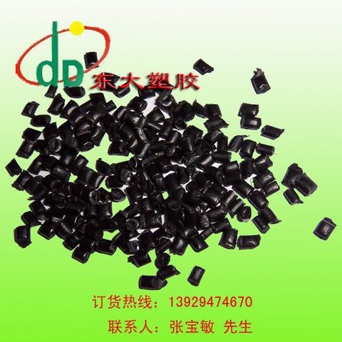供应汽车保险杠专用PP改性塑料